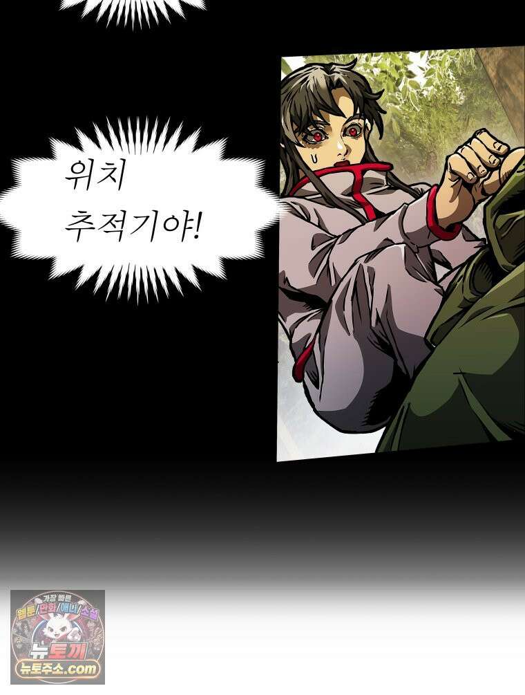 블랙 베히모스 577화 클리포트 (14) 14