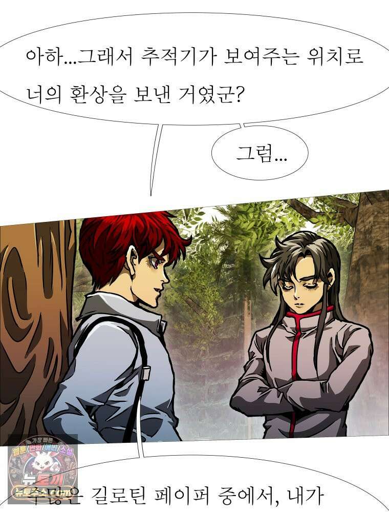 블랙 베히모스 577화 클리포트 (14) 15