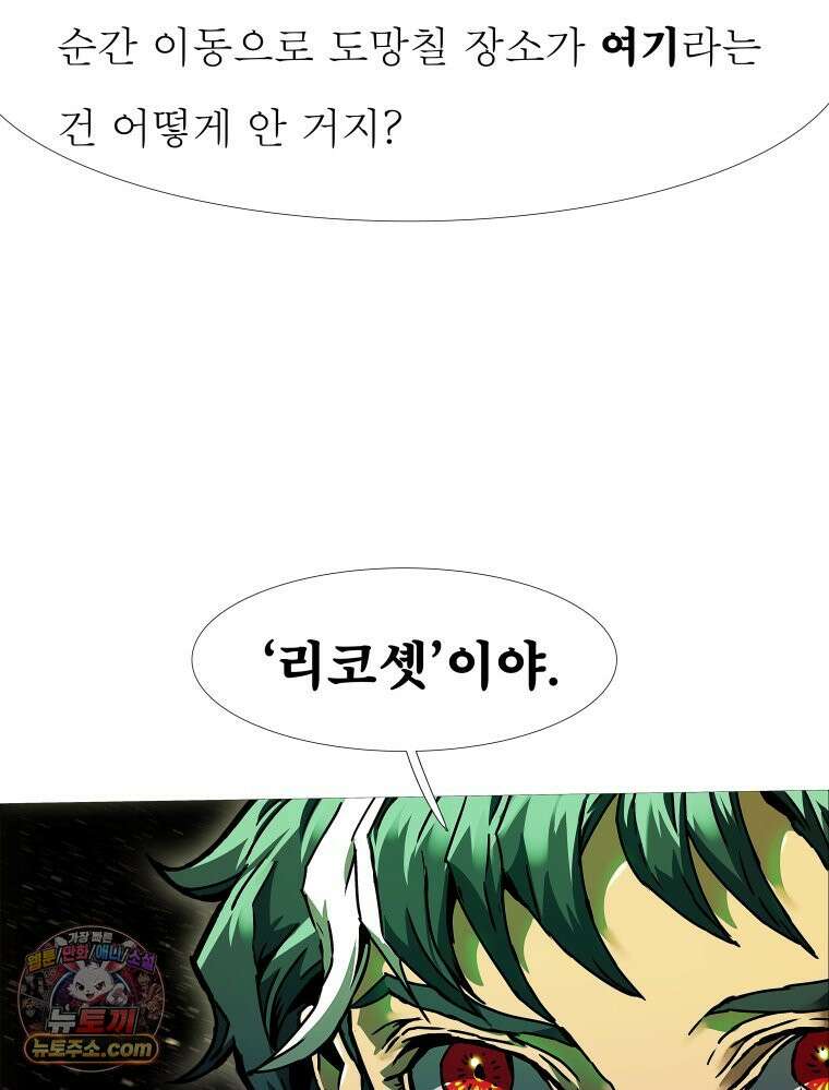 블랙 베히모스 577화 클리포트 (14) 16