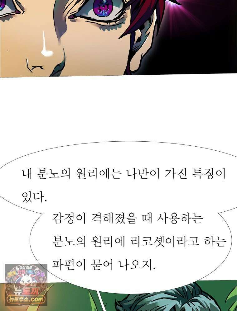 블랙 베히모스 577화 클리포트 (14) 18
