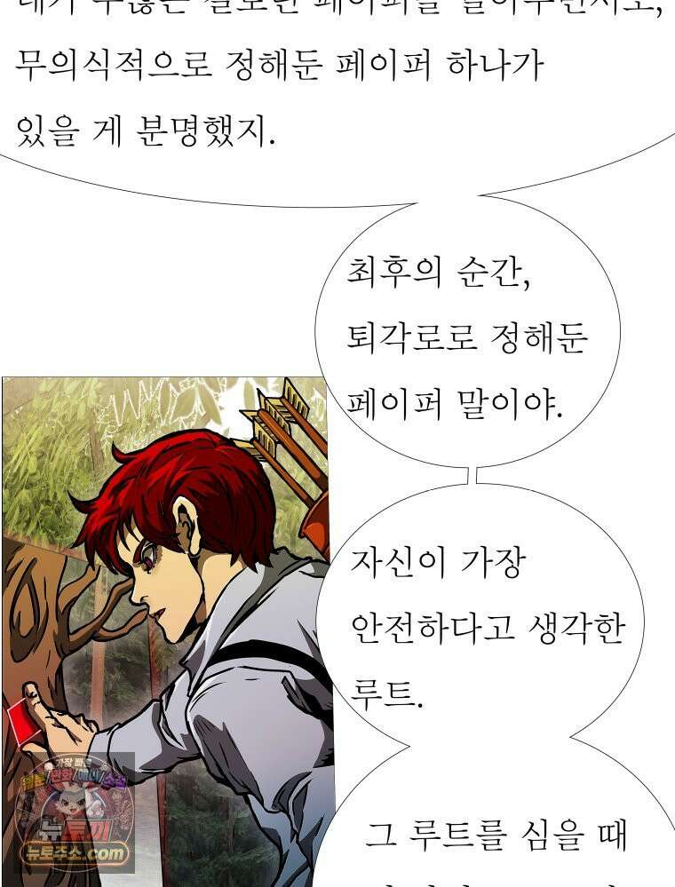 블랙 베히모스 577화 클리포트 (14) 20