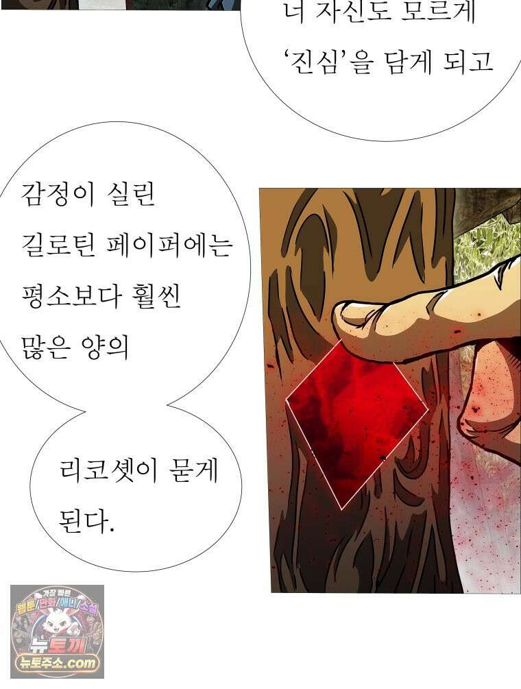 블랙 베히모스 577화 클리포트 (14) 21