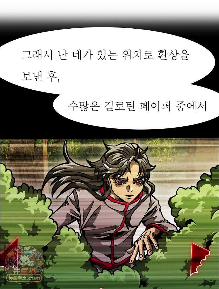 블랙 베히모스 577화 클리포트 (14) 22