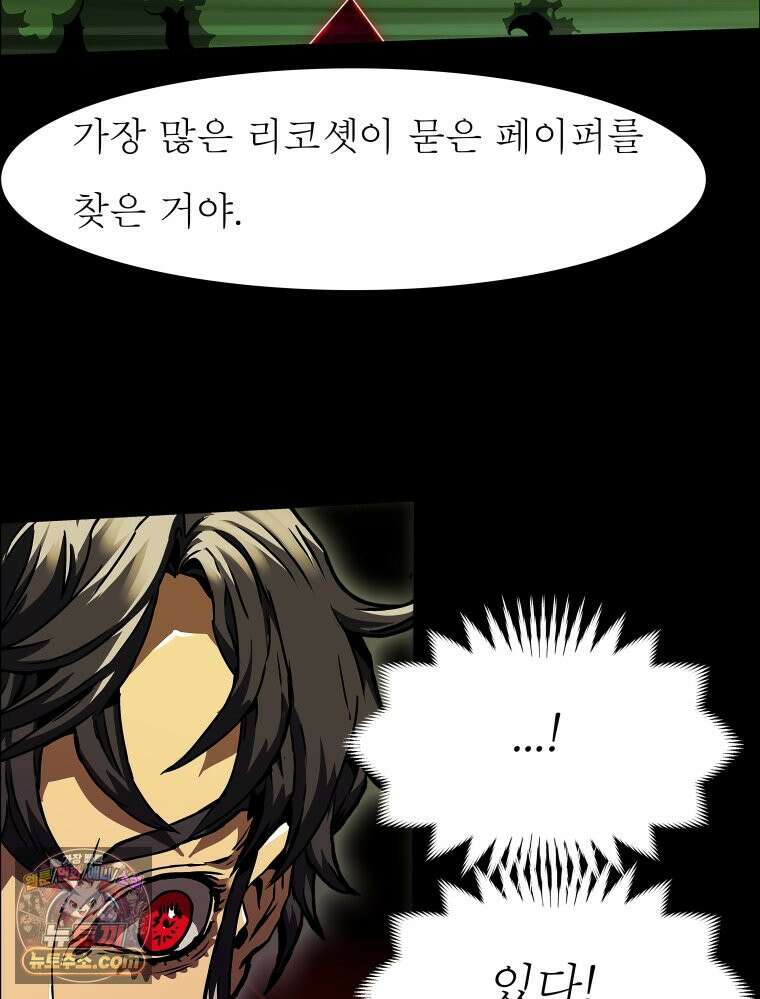 블랙 베히모스 577화 클리포트 (14) 23