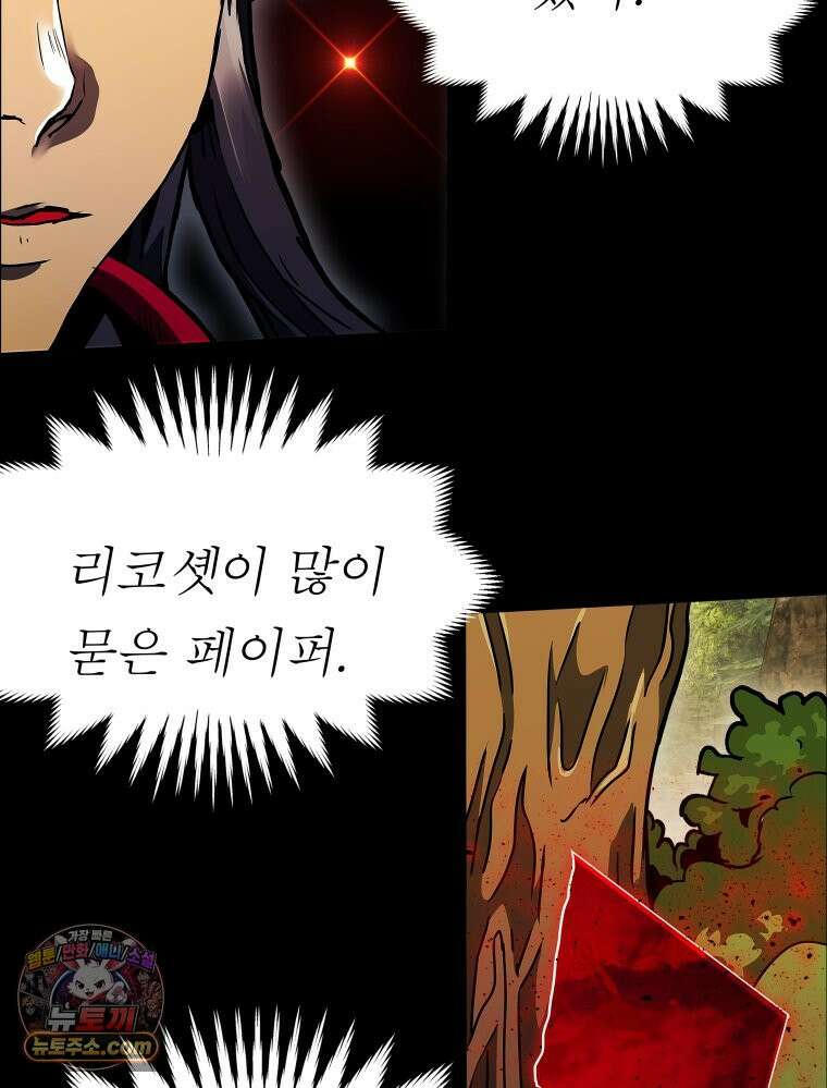 블랙 베히모스 577화 클리포트 (14) 24