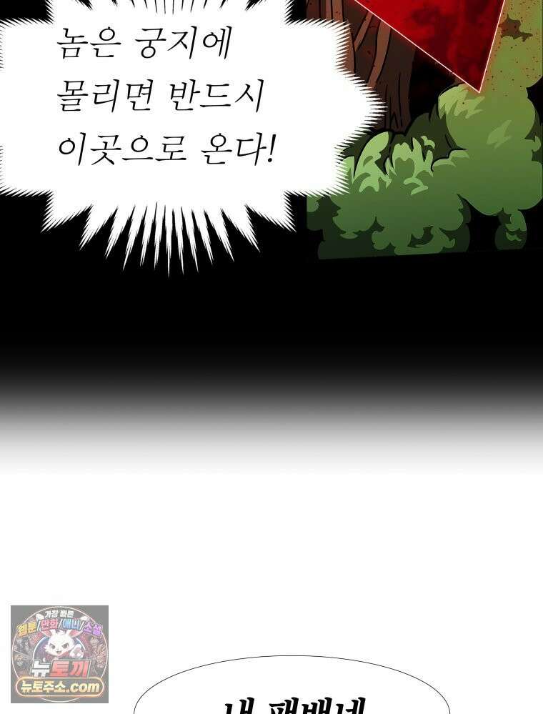 블랙 베히모스 577화 클리포트 (14) 25
