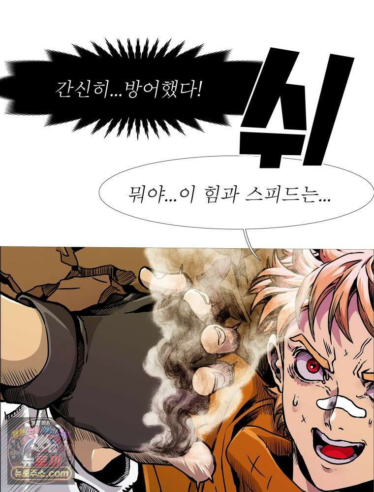 블랙 베히모스 582화 클리포트 (19) 9