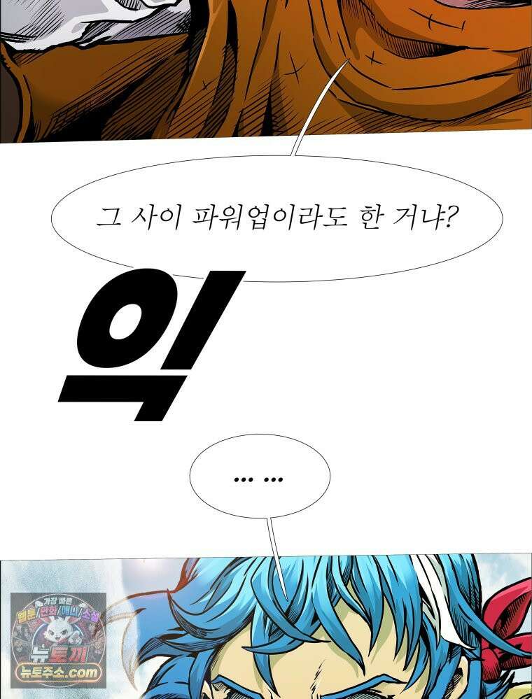 블랙 베히모스 582화 클리포트 (19) 10