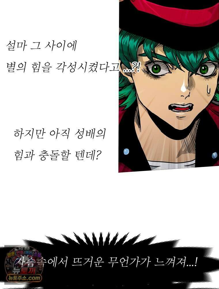 블랙 베히모스 582화 클리포트 (19) 14