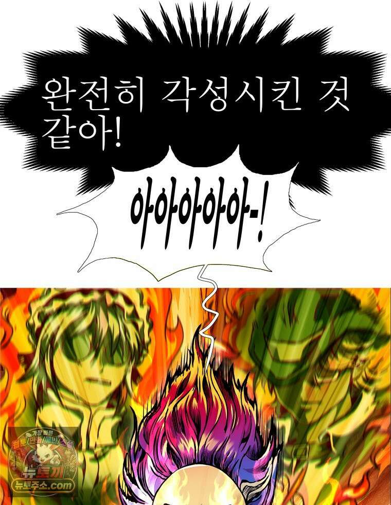 블랙 베히모스 582화 클리포트 (19) 16