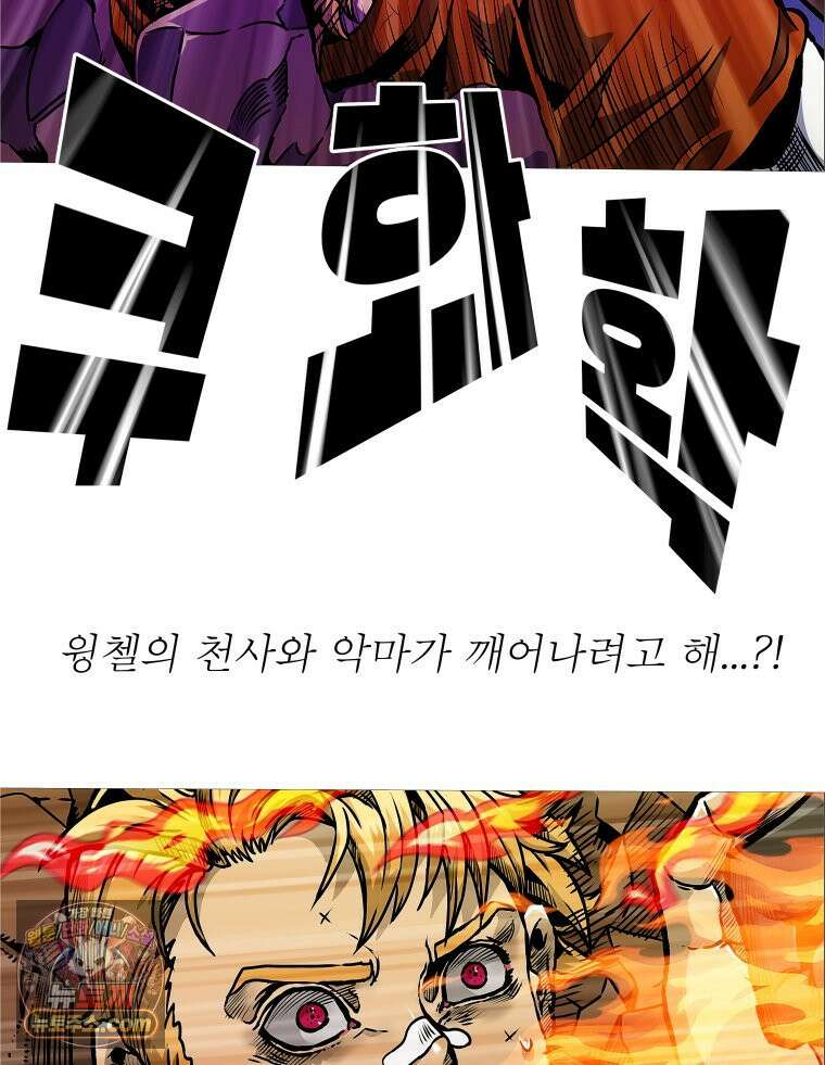 블랙 베히모스 582화 클리포트 (19) 18