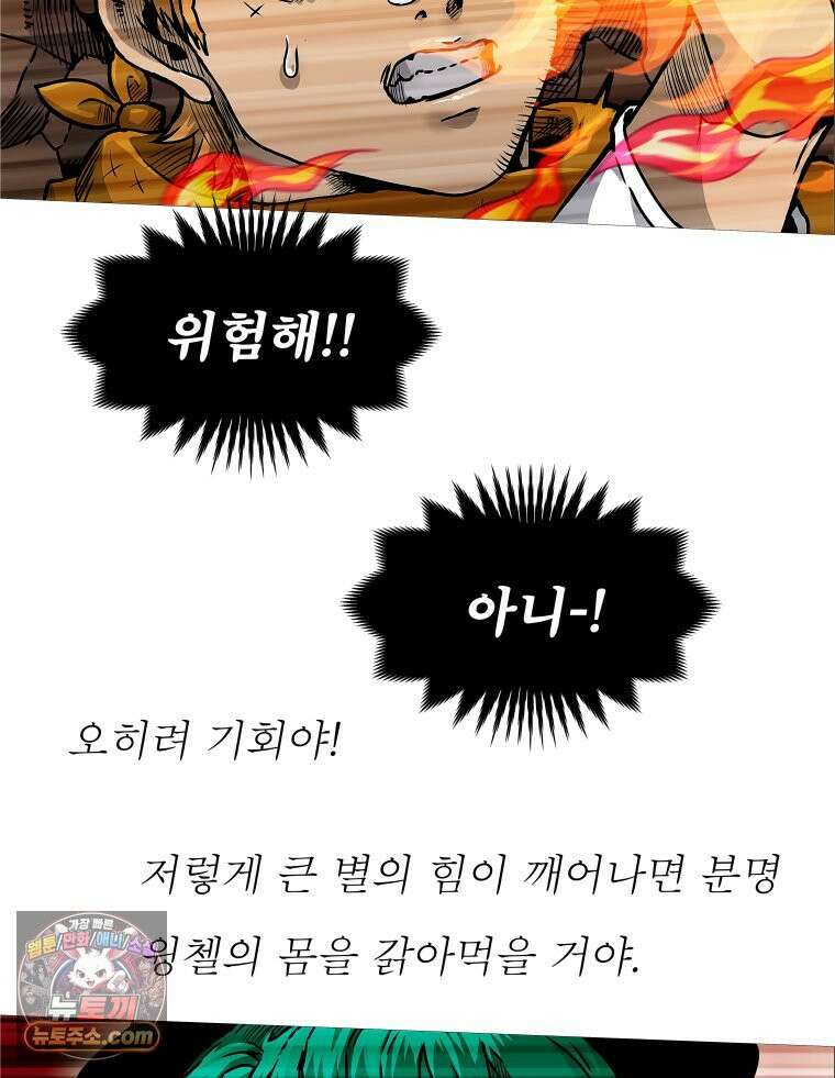 블랙 베히모스 582화 클리포트 (19) 19