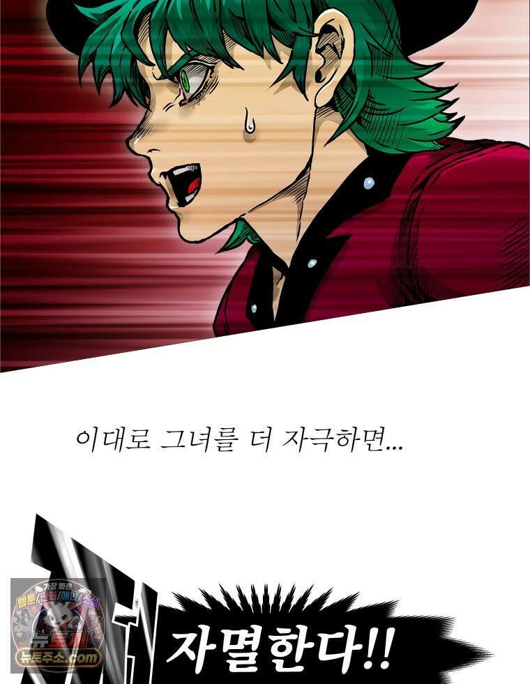 블랙 베히모스 582화 클리포트 (19) 20