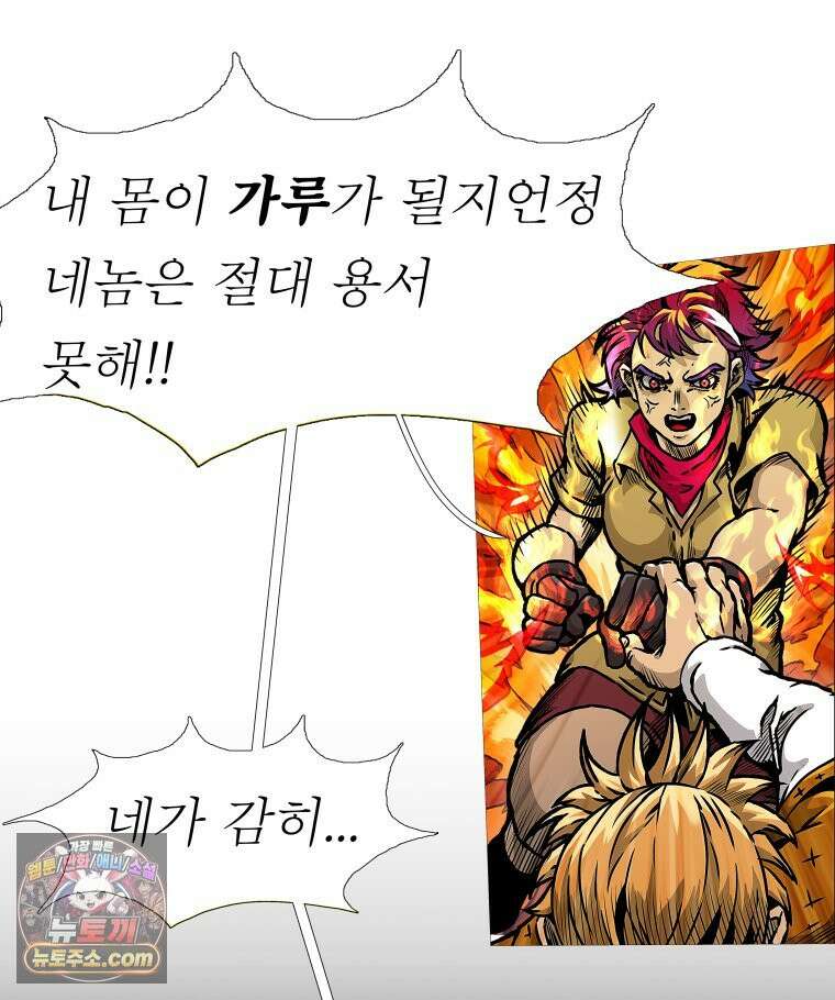 블랙 베히모스 582화 클리포트 (19) 23