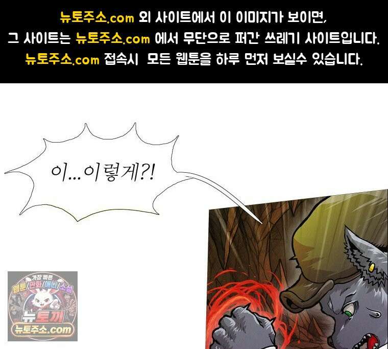 블랙 베히모스 591화 클리포트 (28) 1