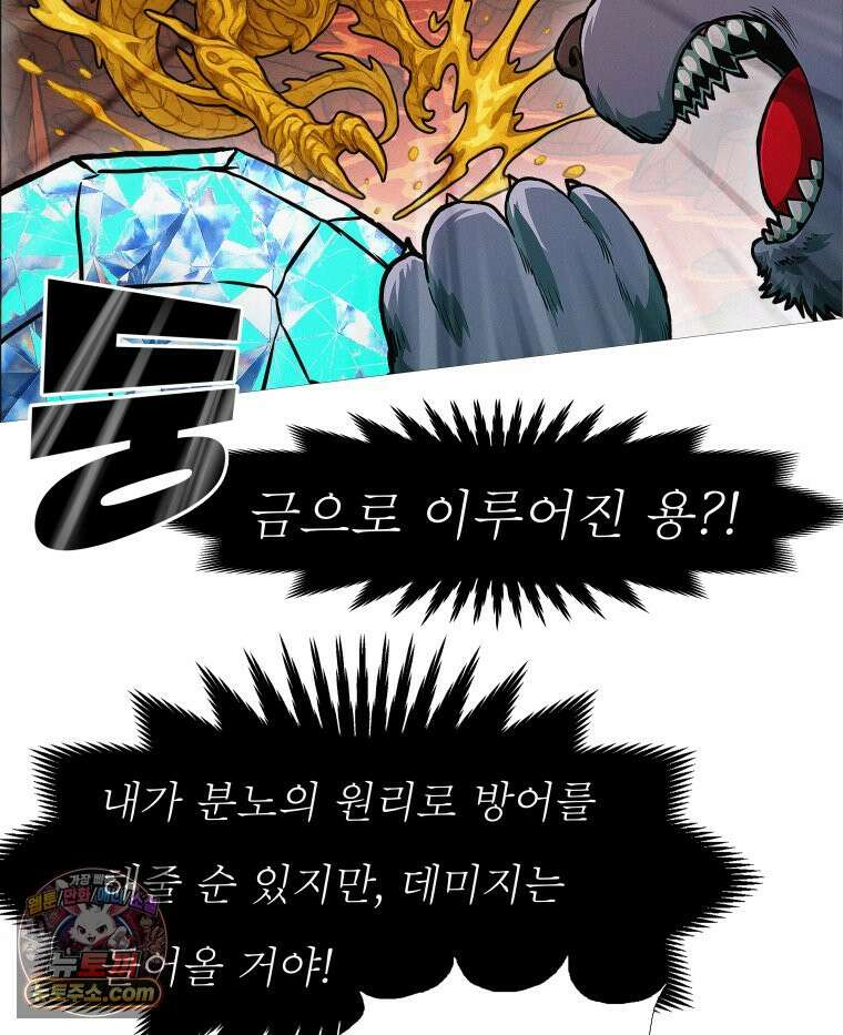 블랙 베히모스 591화 클리포트 (28) 4