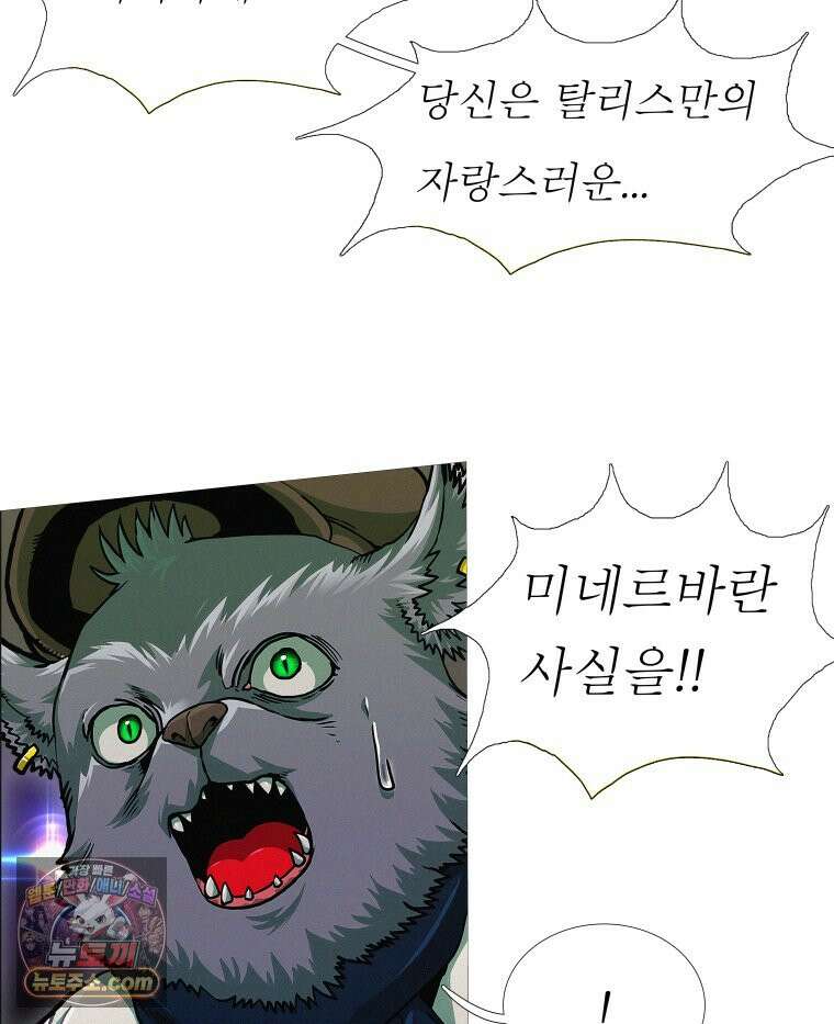 블랙 베히모스 591화 클리포트 (28) 6