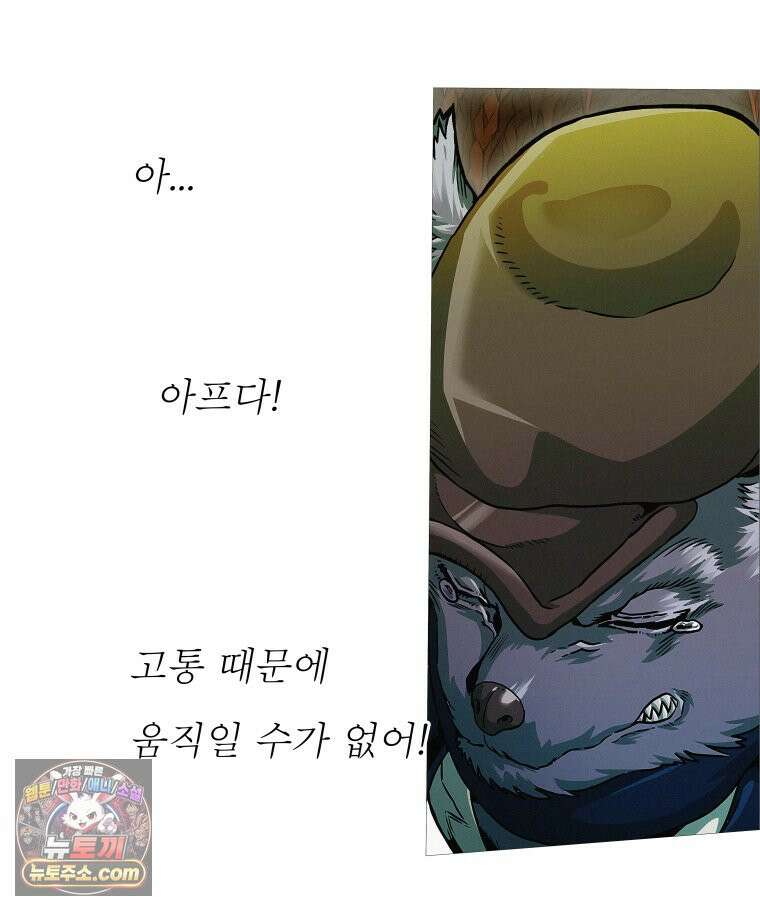 블랙 베히모스 591화 클리포트 (28) 13