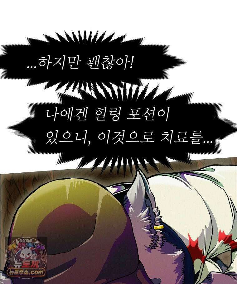 블랙 베히모스 591화 클리포트 (28) 14