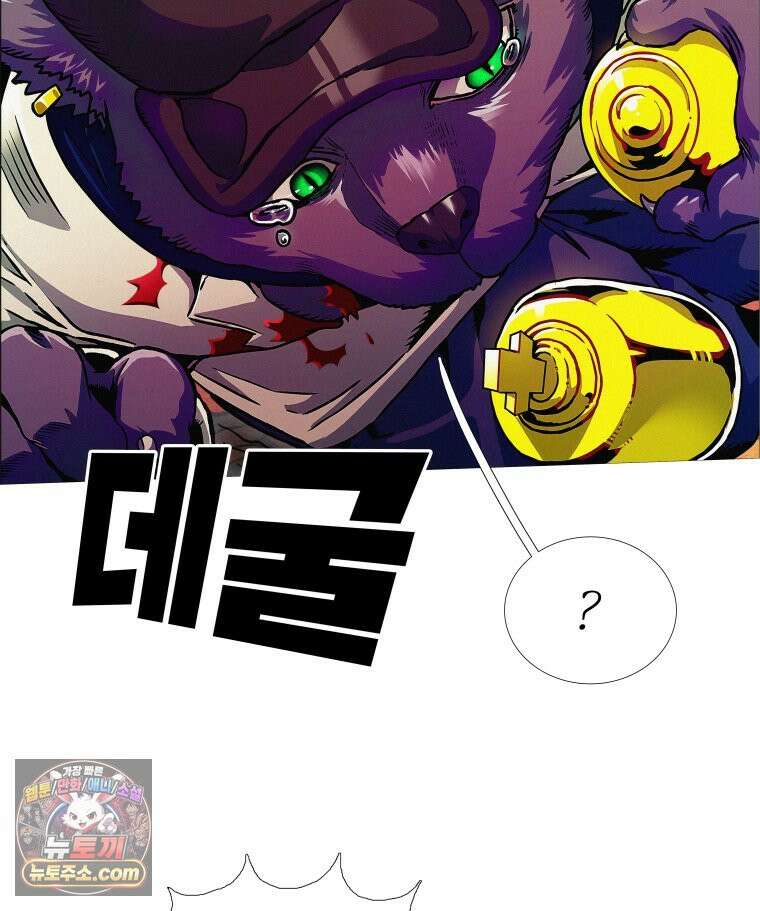 블랙 베히모스 591화 클리포트 (28) 15