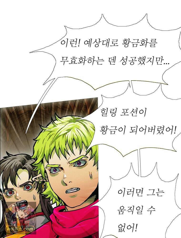 블랙 베히모스 591화 클리포트 (28) 17