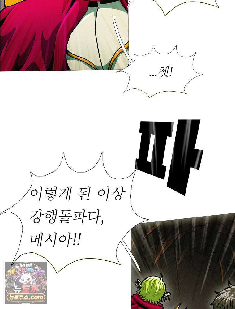 블랙 베히모스 591화 클리포트 (28) 18