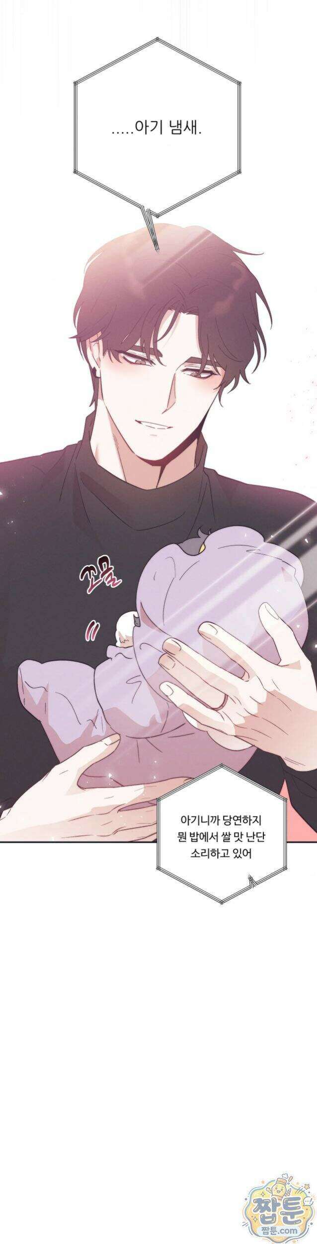 오래오래 행복하게 살았답니다 37화 8
