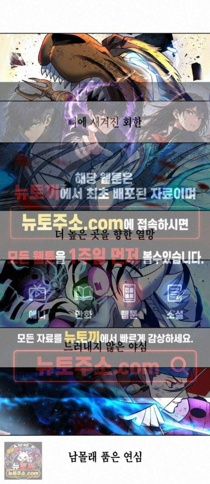 사람의 탈 2부 21화. 지렁이, 구렁이, 용(上) 1