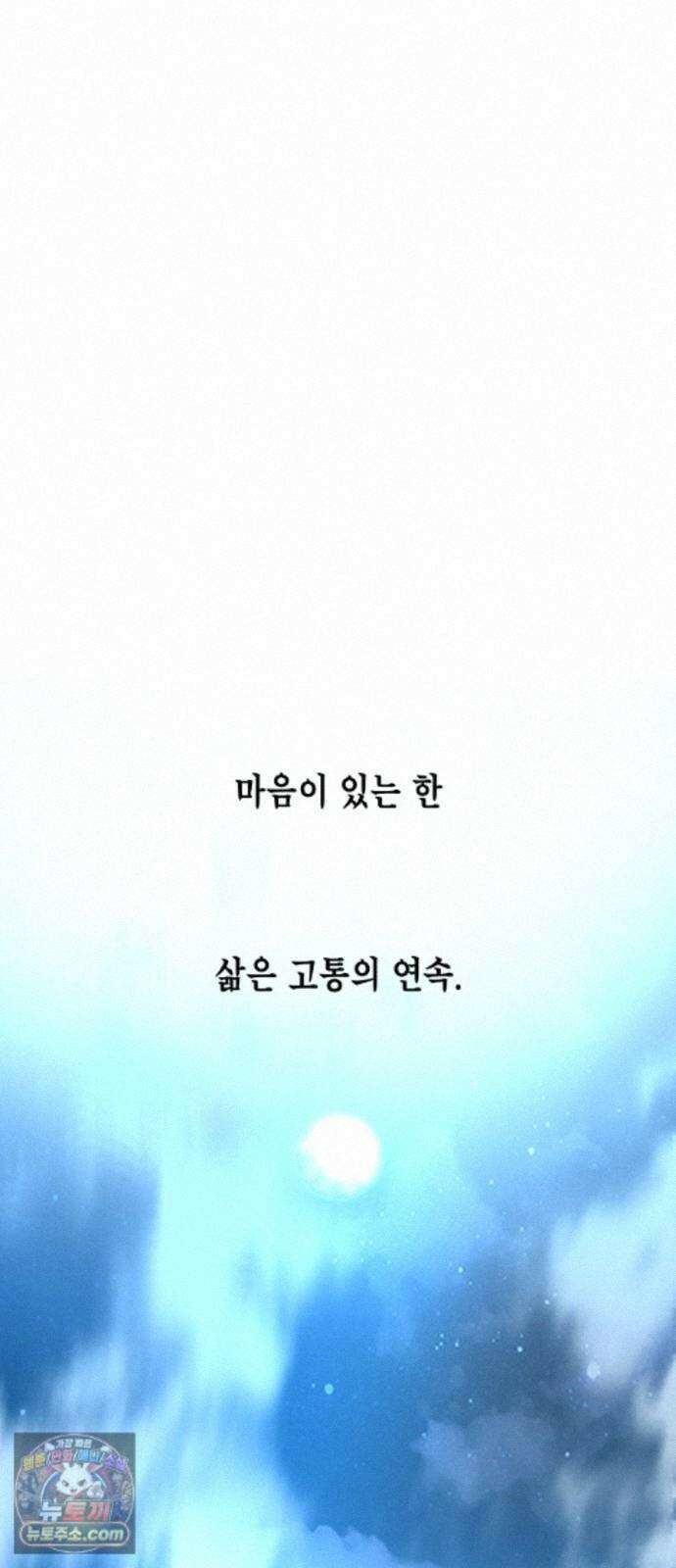 사람의 탈 2부 21화. 지렁이, 구렁이, 용(上) 2