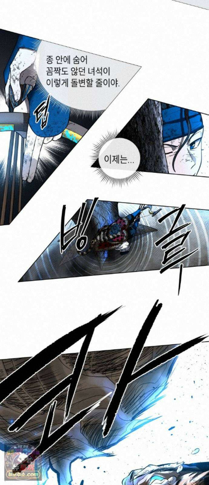 사람의 탈 2부 21화. 지렁이, 구렁이, 용(上) 7