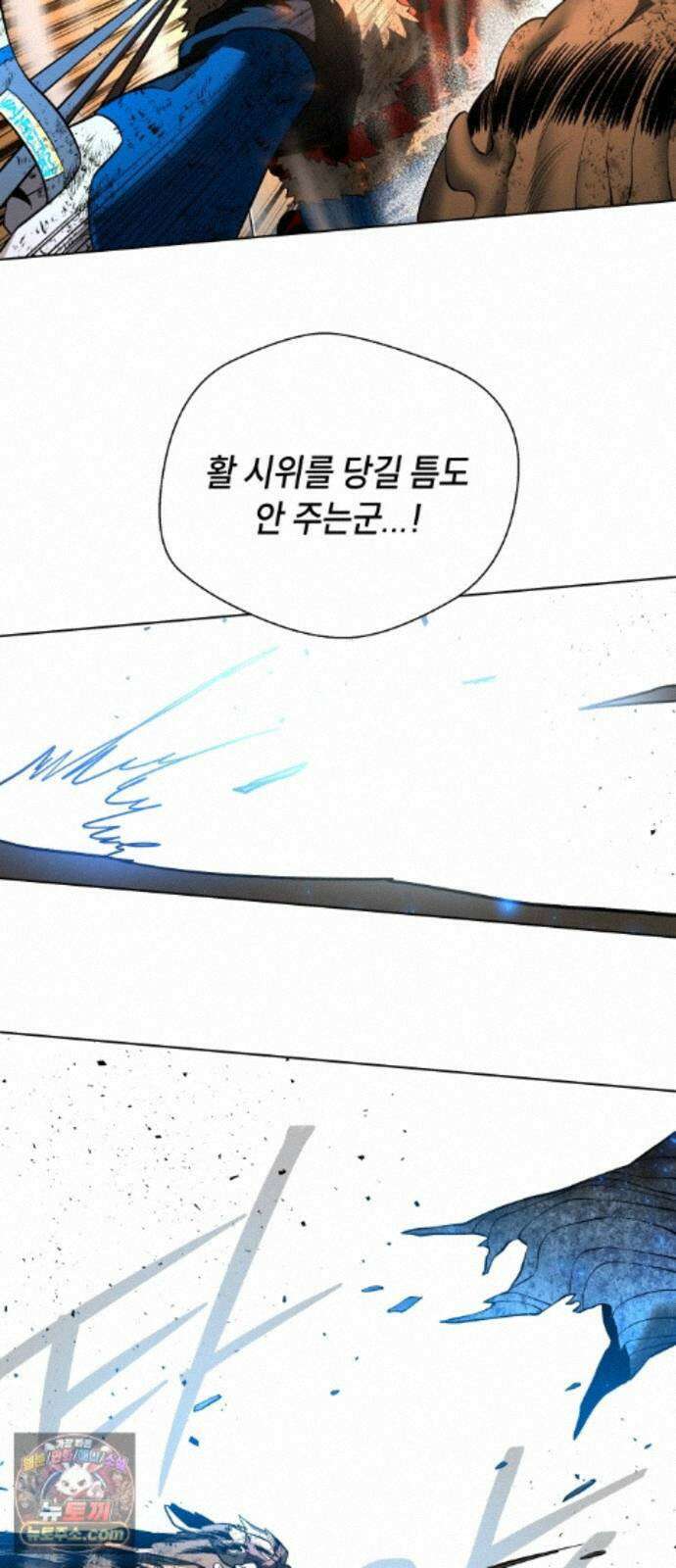 사람의 탈 2부 21화. 지렁이, 구렁이, 용(上) 9
