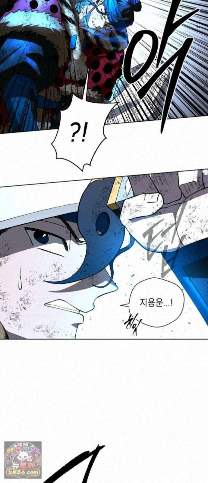 사람의 탈 2부 21화. 지렁이, 구렁이, 용(上) 18