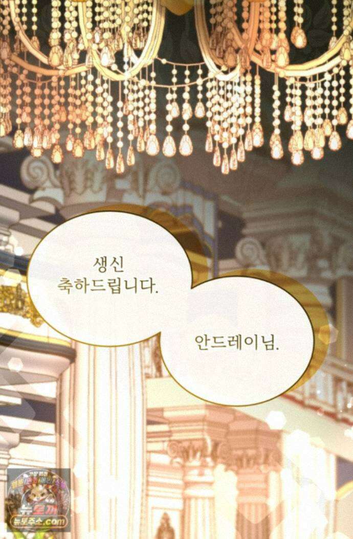 황제와 함께 타락하겠습니다 195화 2