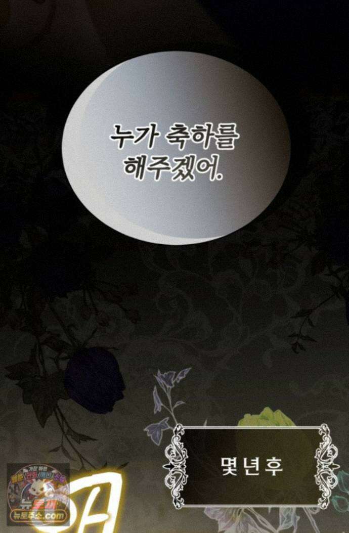 황제와 함께 타락하겠습니다 195화 13