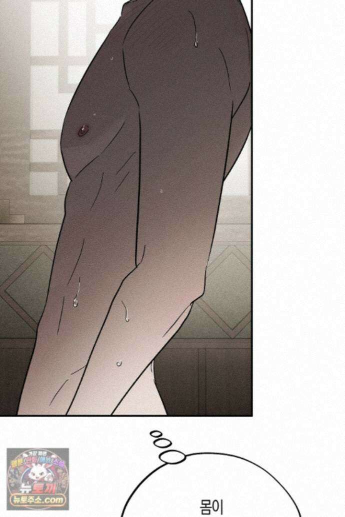 이세계 노예주 33화 9