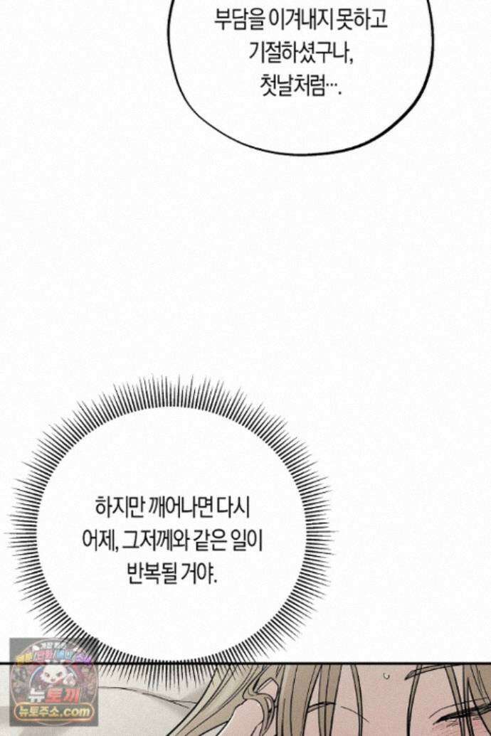 이세계 노예주 33화 10