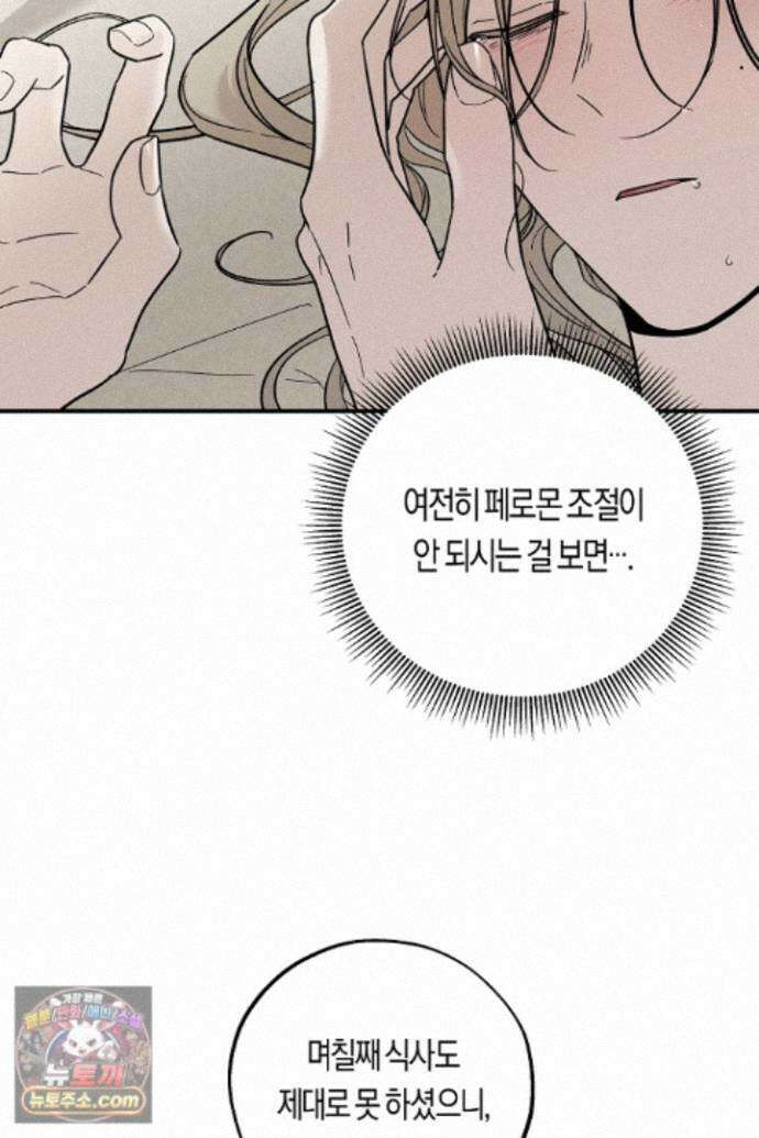 이세계 노예주 33화 11