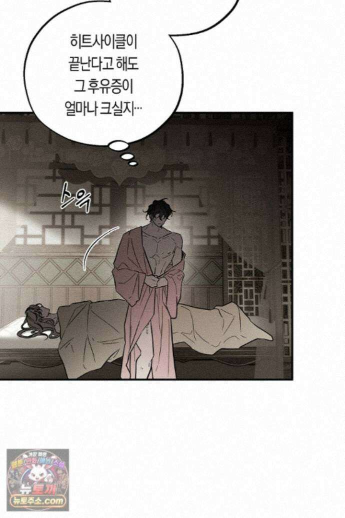 이세계 노예주 33화 12