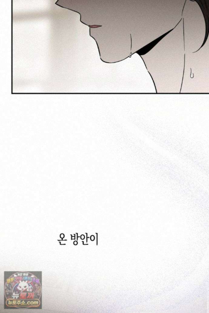 이세계 노예주 33화 15