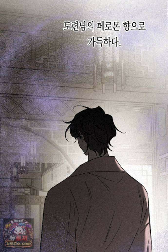 이세계 노예주 33화 16