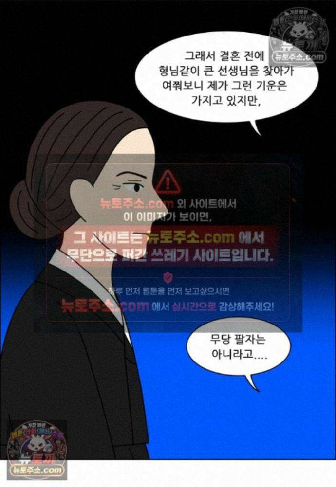 쌍갑포차 440화 메밀묵 (12) 3