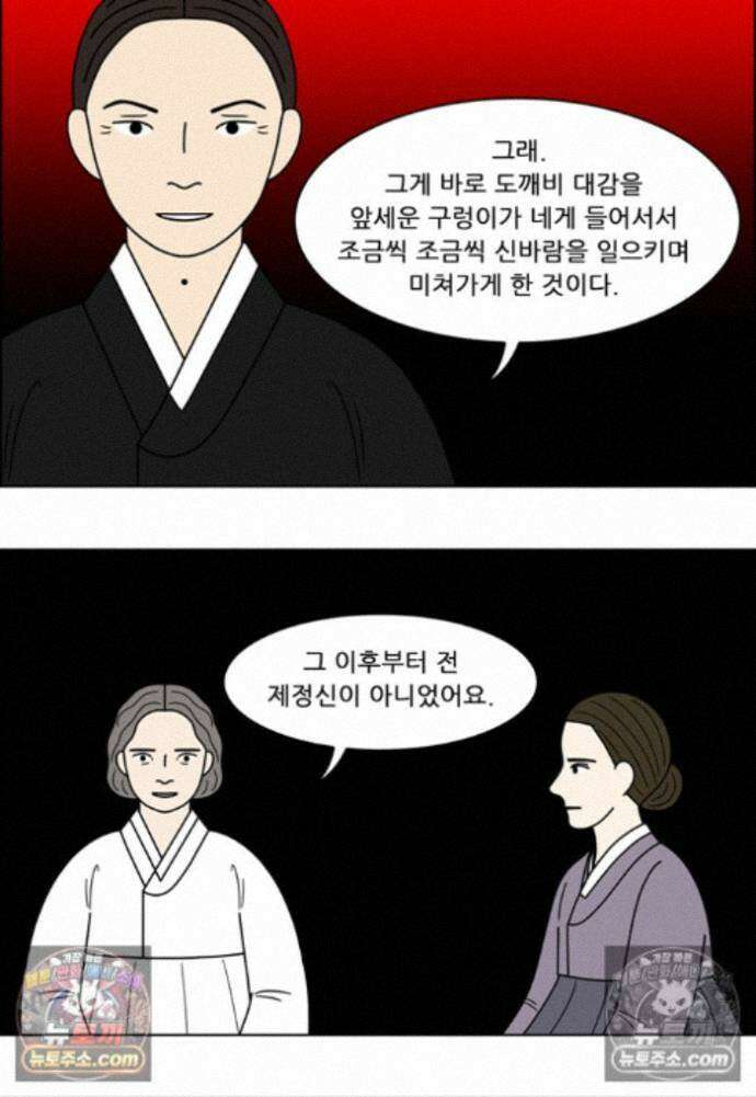 쌍갑포차 440화 메밀묵 (12) 5