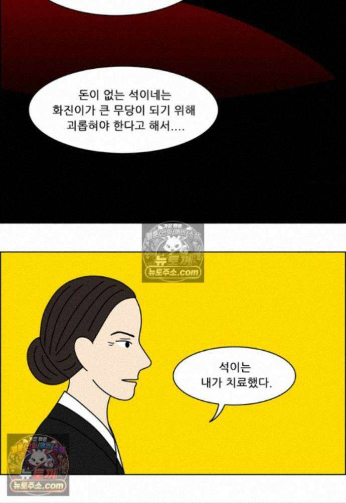 쌍갑포차 440화 메밀묵 (12) 8