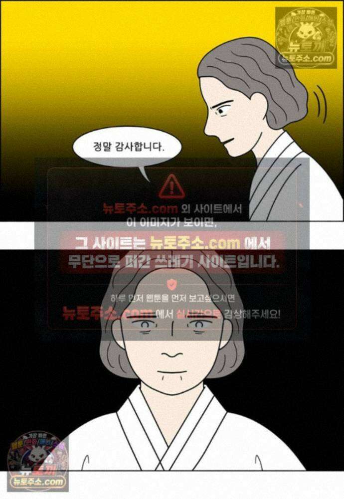쌍갑포차 440화 메밀묵 (12) 9