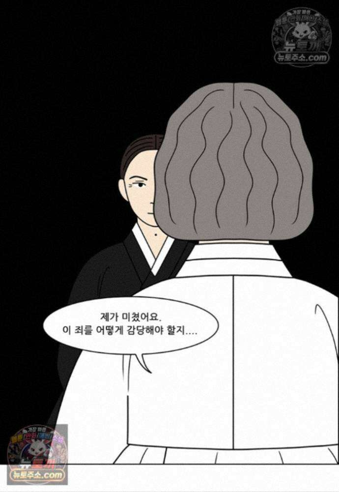 쌍갑포차 440화 메밀묵 (12) 10