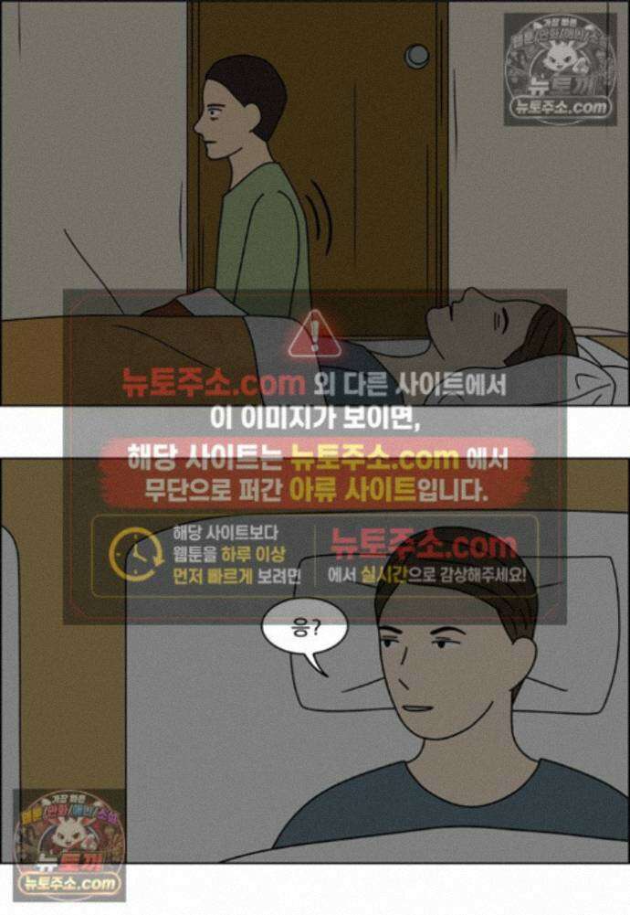 쌍갑포차 445화 약밥 (2) 3