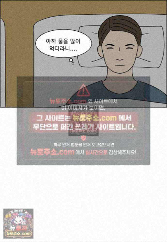 쌍갑포차 445화 약밥 (2) 5