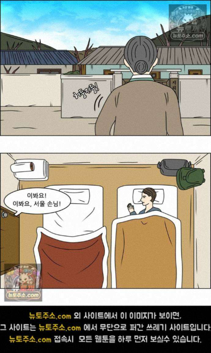 쌍갑포차 445화 약밥 (2) 6