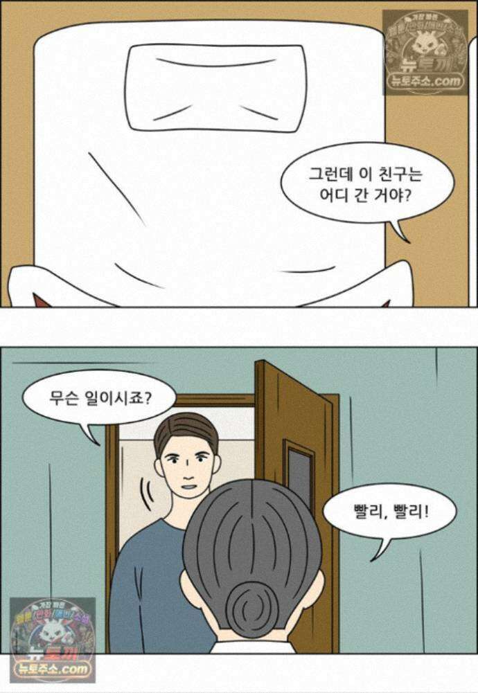 쌍갑포차 445화 약밥 (2) 8