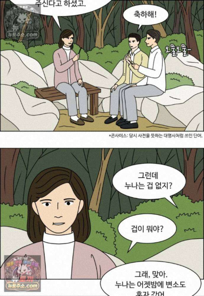 쌍갑포차 450화 약밥 (7) 2